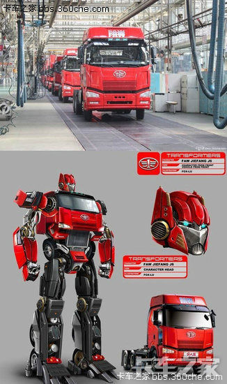 j6变形金刚 _ 卡车之家论坛