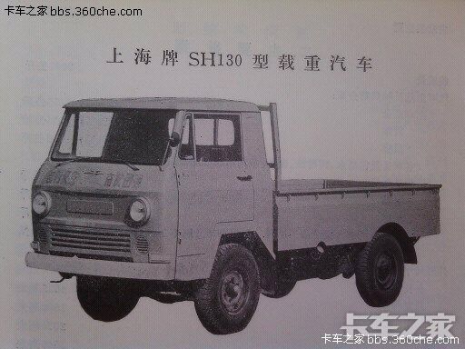 请问这个是sh130? _ 卡车之家论坛