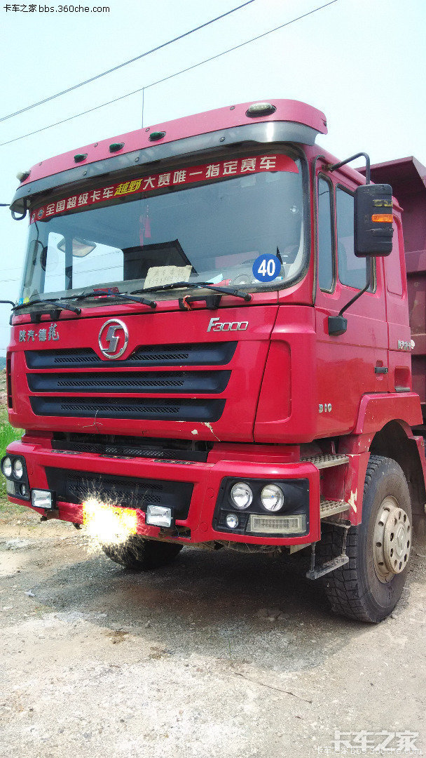 【出售】降价陕汽德龙f3000后八轮自缷 _ 卡车之家论坛