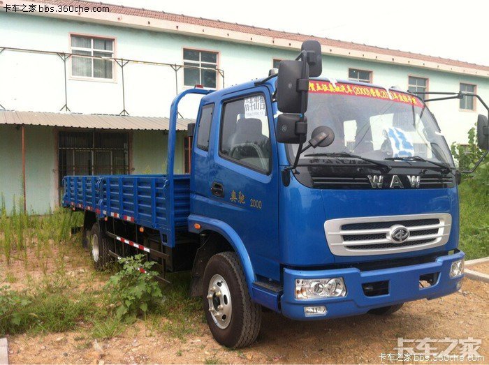 出售奥驰2000五米八箱