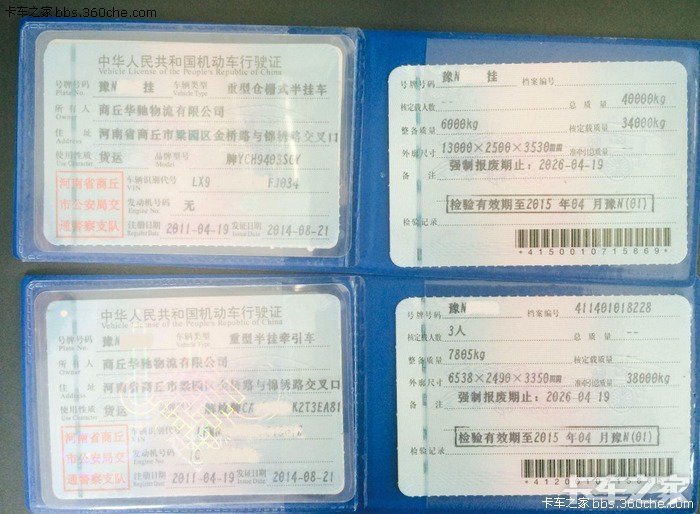 出售2010版解放新大威340挂13米高栏已售