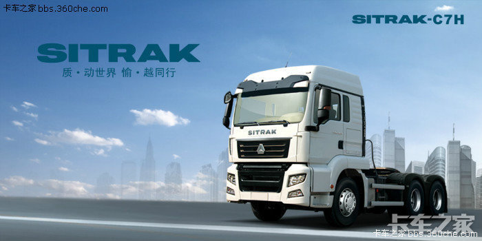 已结束中国重汽sitrak有奖问答第一期开始啦