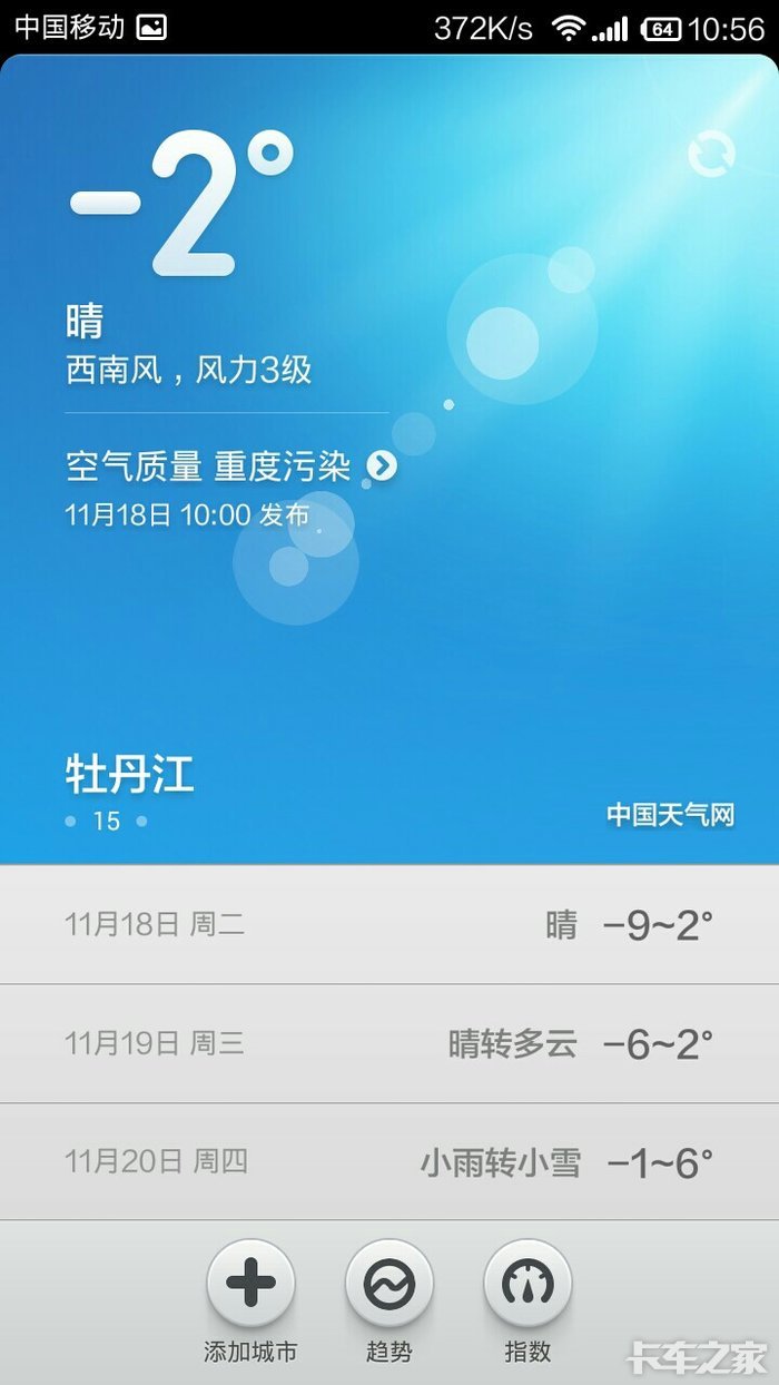 求牡丹江天气路况