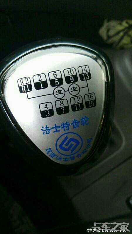 档位图片 _ 卡车之家论坛