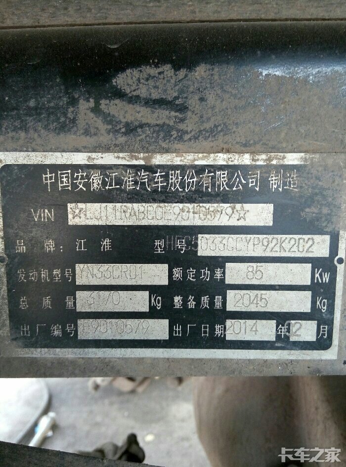 江淮货车铭牌位置图片