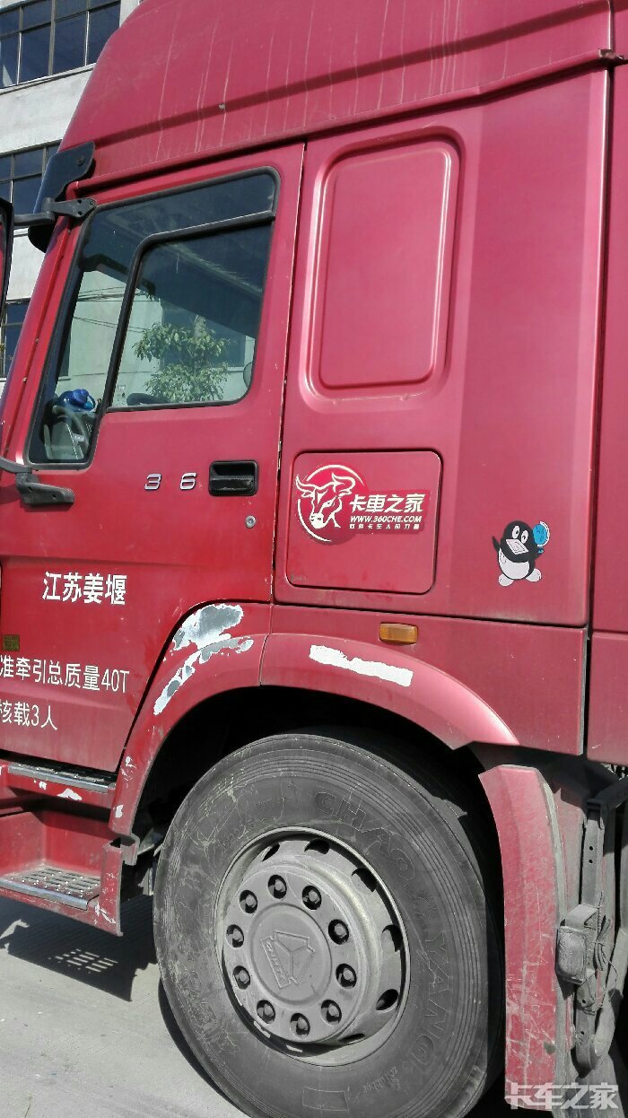 这种卡车之家车标卡友们见过吗