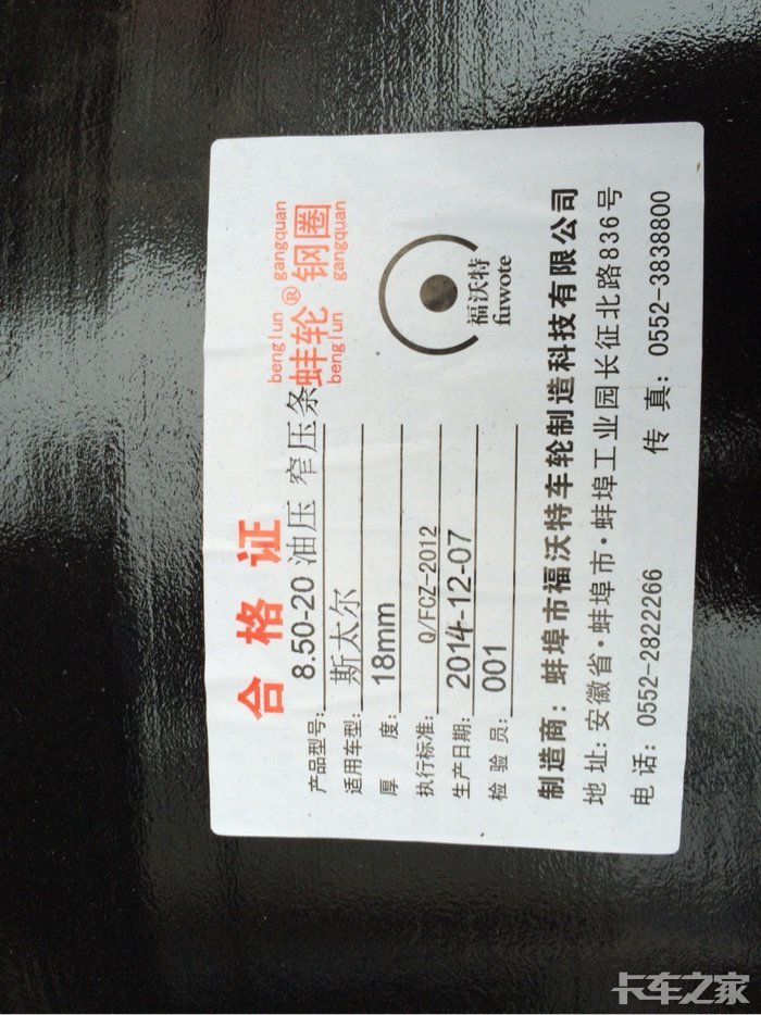 上汽依维柯红岩