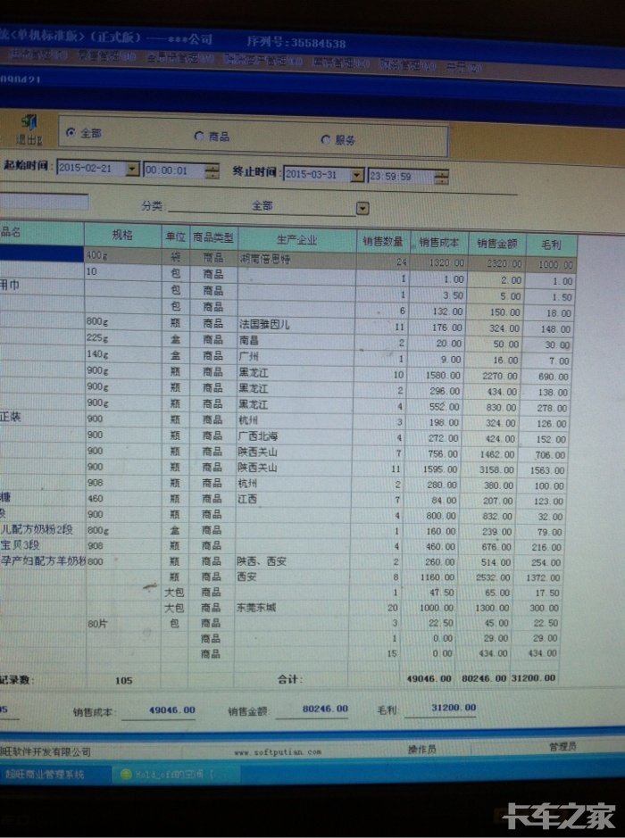 满月了晒个帐单