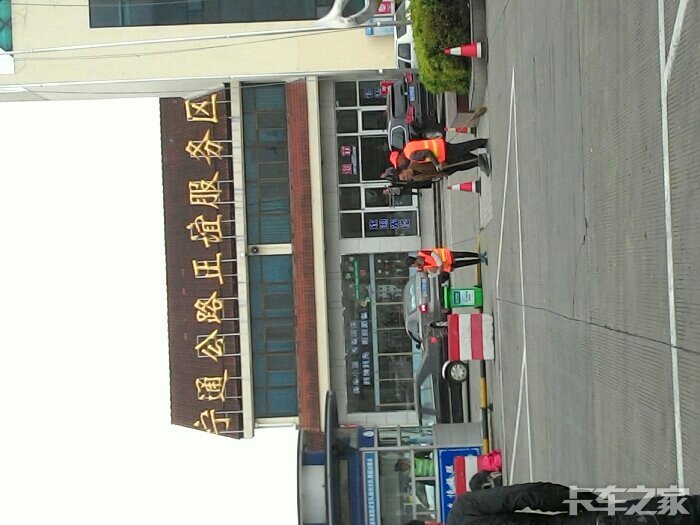 一辆斯堪尼亚坏在江都正谊服务区!我们过来检修!不知道有什么规定!