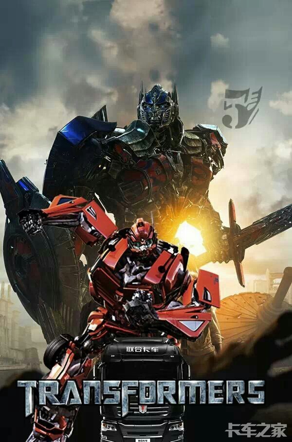 人家是变形金刚变形金刚在这里