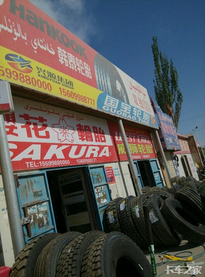 活不好换轮胎心痛啊! _ 卡车之家论坛