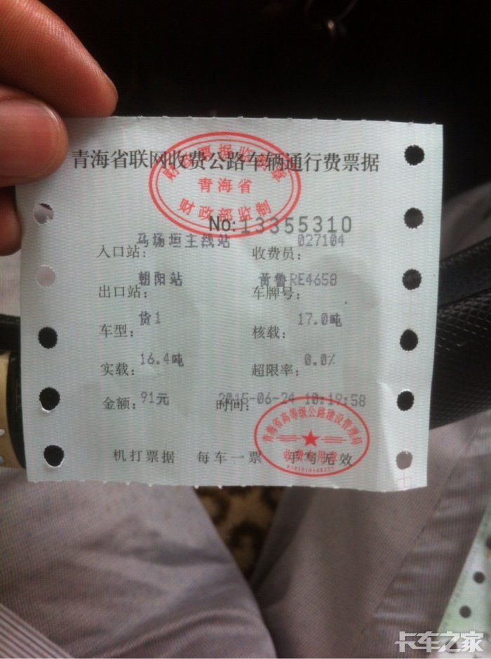 甘肃高速收费