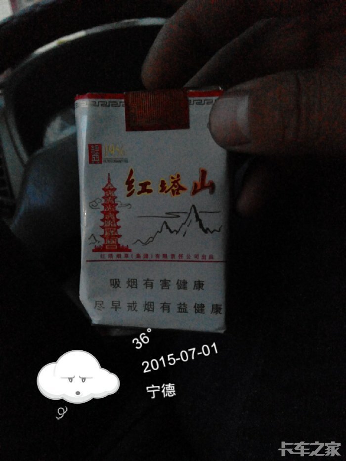 红塔山这是工资逼得其实我也喜欢抽玉溪