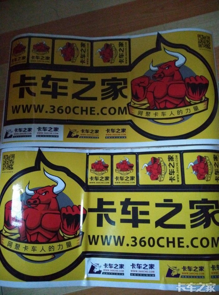 车贴到了 贴 贴 贴 卡友顶起来