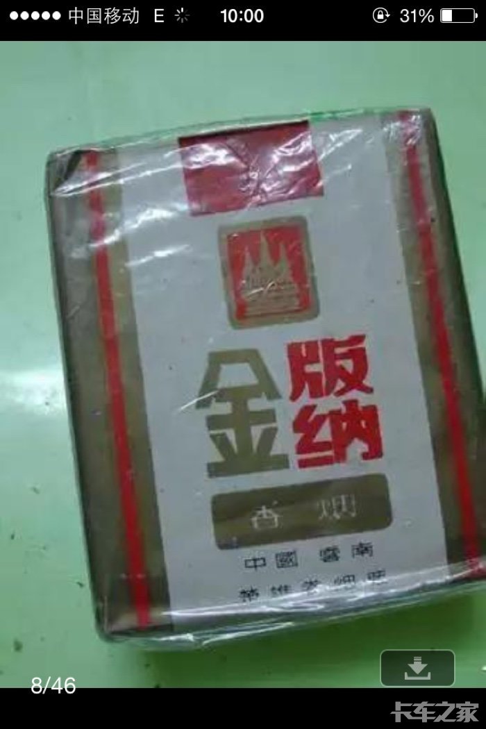 这个在90年代可是好烟.7块5一包