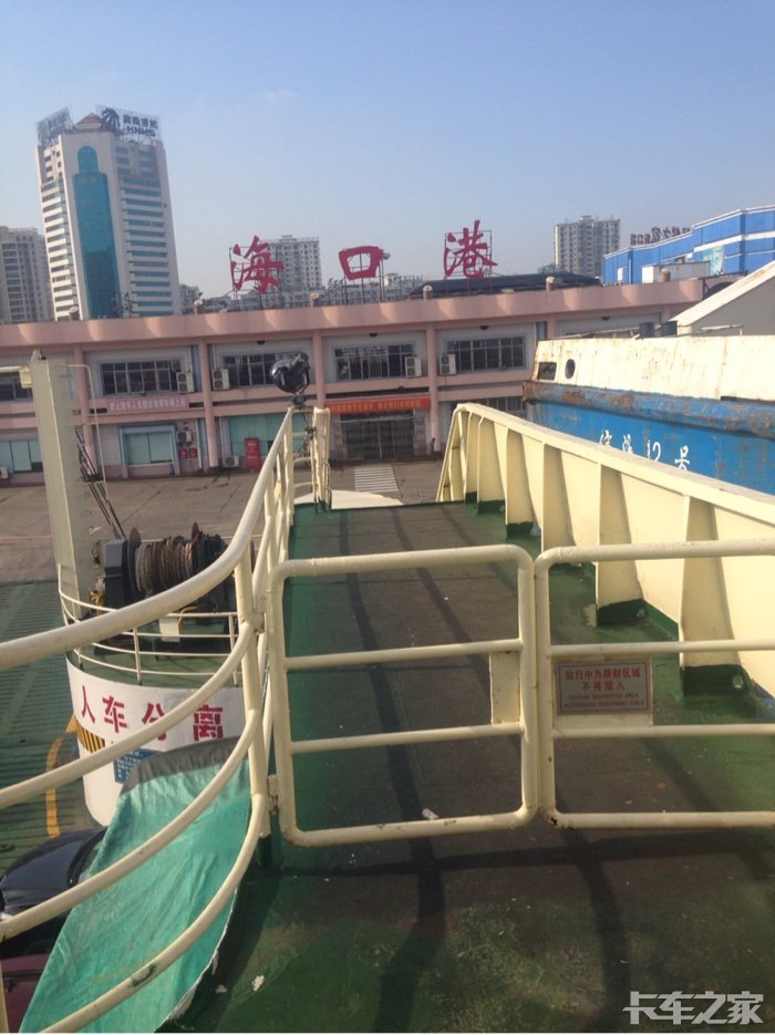海口秀英港坐船回广州分享一下献丑嘿嘿