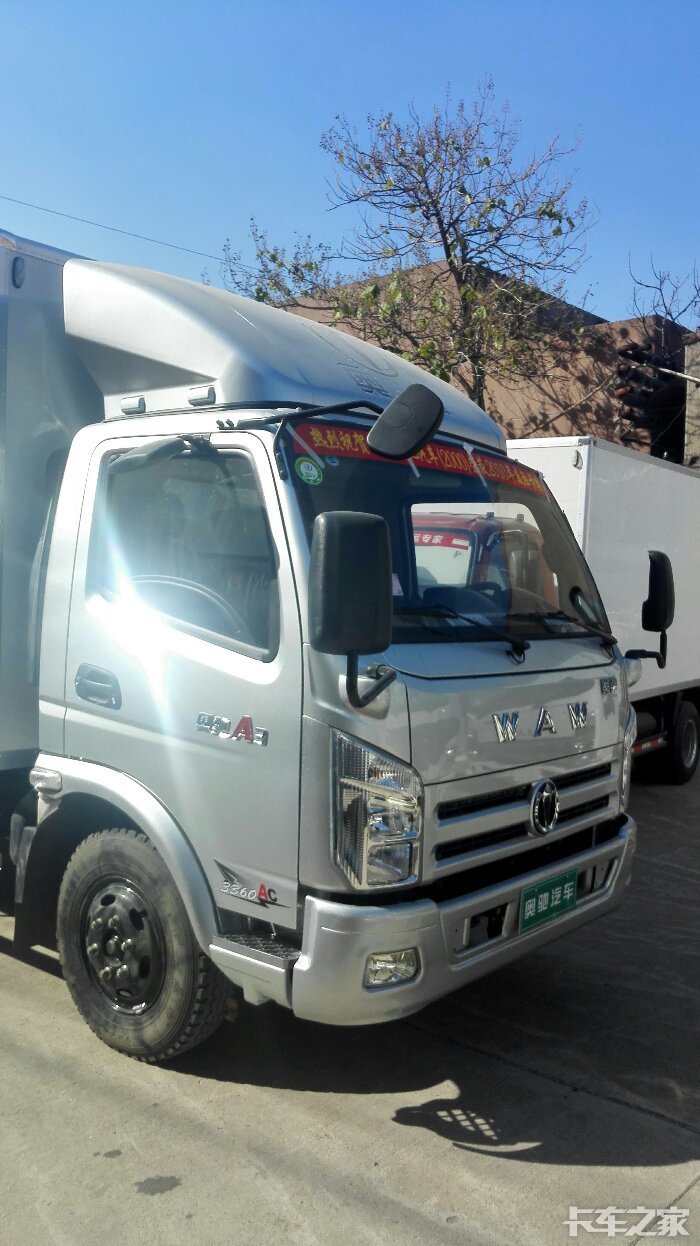 五征奥驰a3冷藏车首发