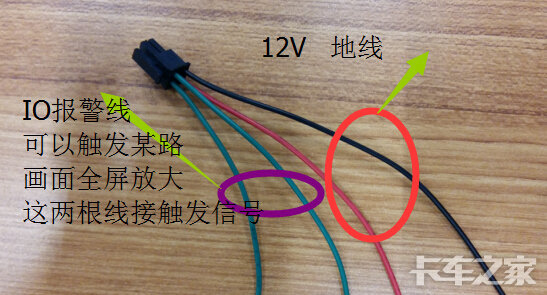 货车四路监控接线图解图片