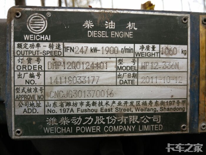 发动机 变速箱 前后桥 差速器 驾驶室 液压油缸