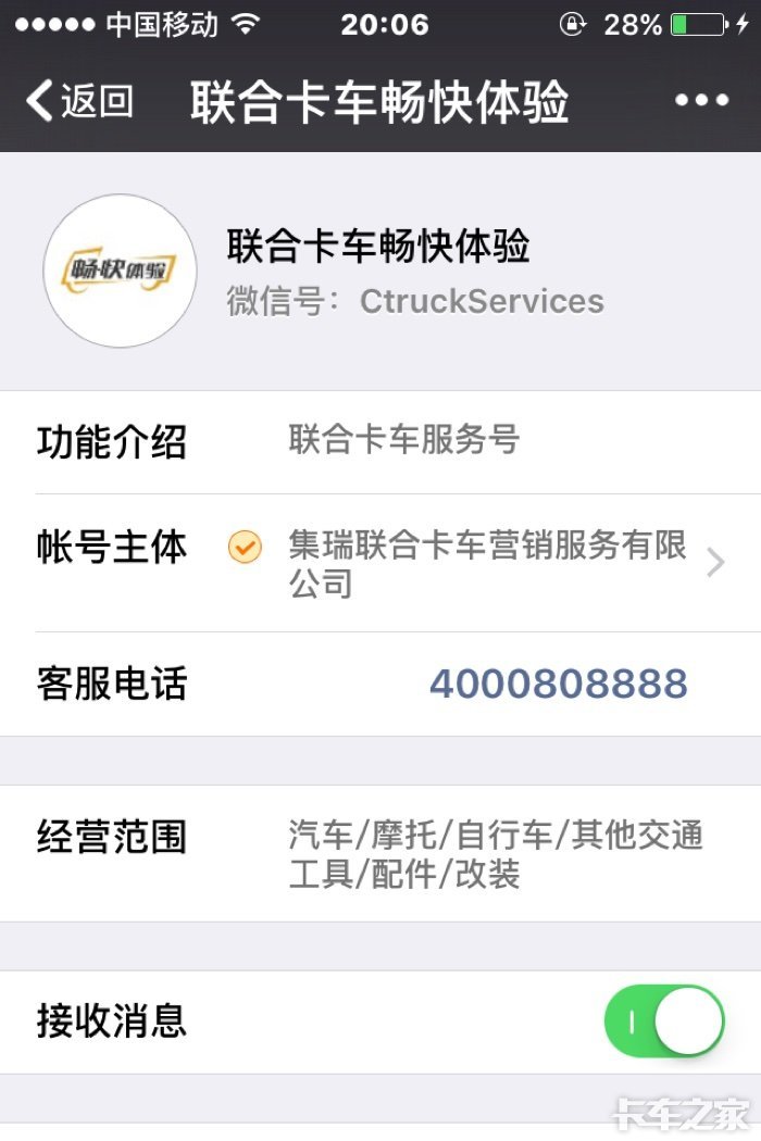 联合卡车配件,谁知道哪里有卖