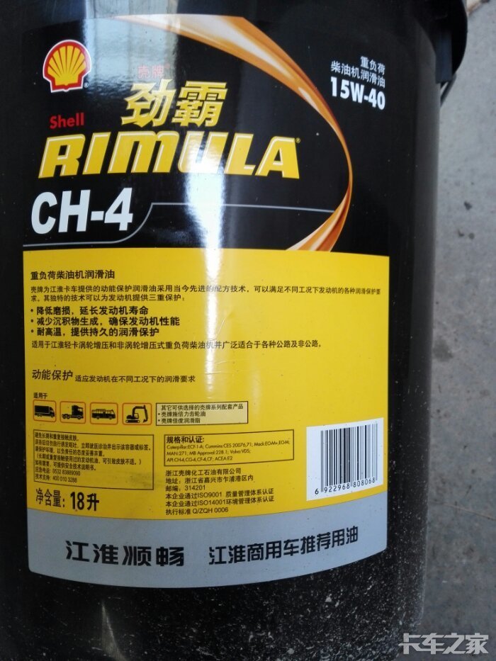 我换的机油和我朋友换的都是黑壳,我的上面有江淮专用.