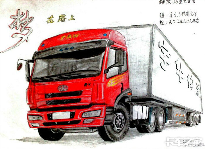 卡车绘画老画儿新发