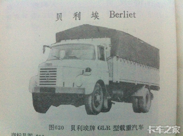 发几辆长头贝利埃 _ 卡车之家论坛