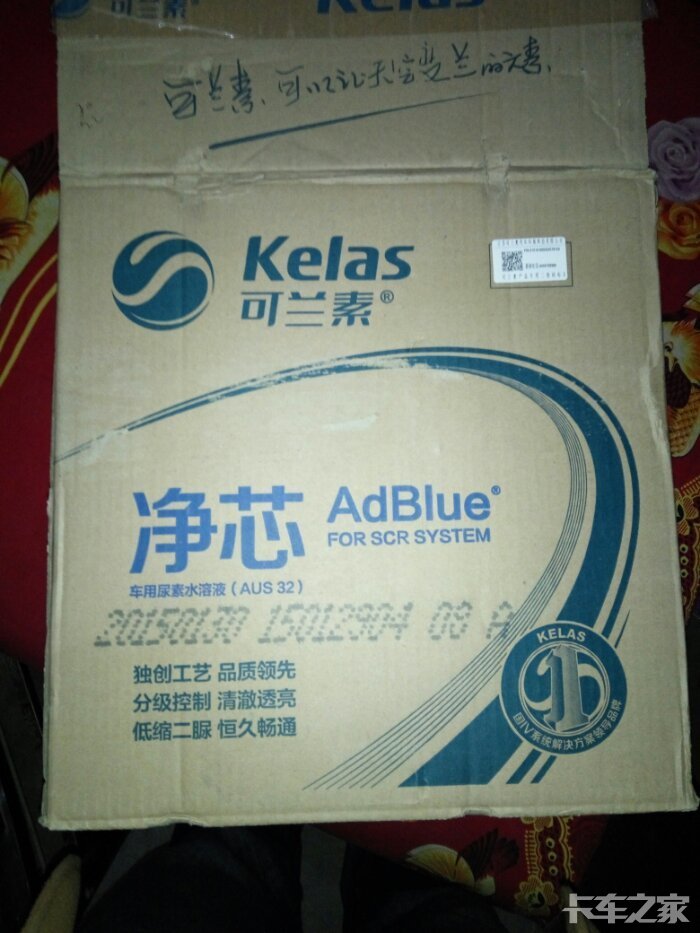 昨天出厂时候把尿素加满,一桶85,三桶加满,害怕外面的尿素纯度不股照