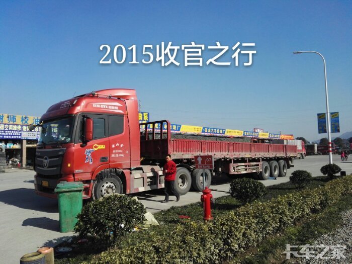 卡车之家活动专区