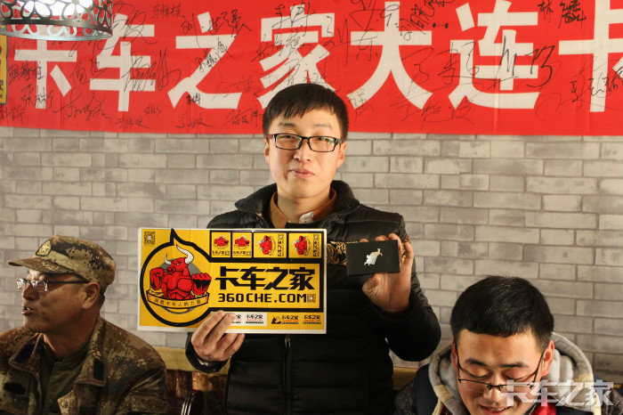 卡车之家大连卡友俱乐部2016年聚会2