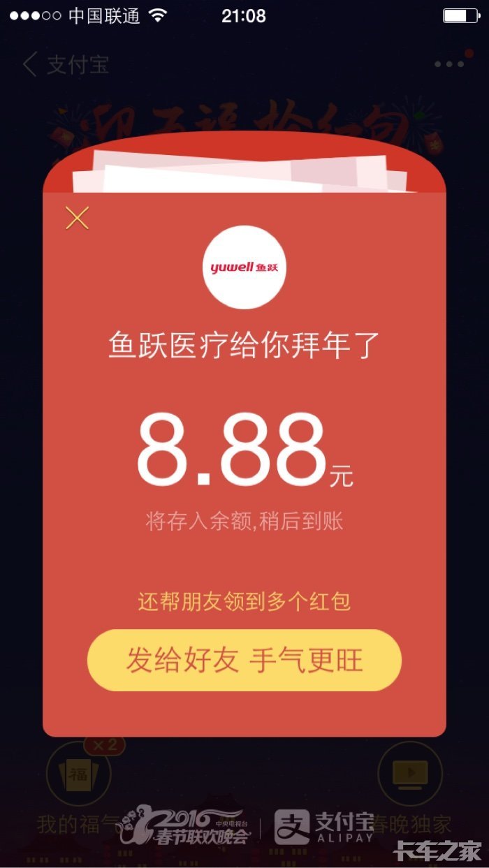 抢到个红包888