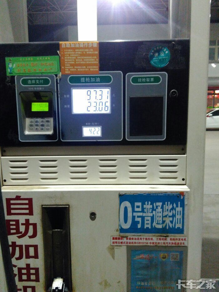 柴油应该怎么加