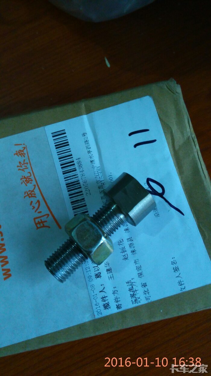 谁有尿素感应器加长的那个螺丝