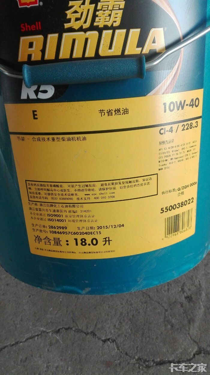 壳牌机油r5