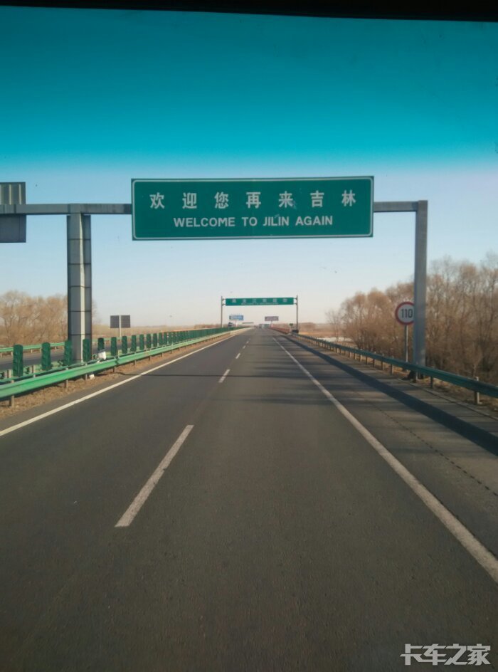黑龙江高速图片大全图片