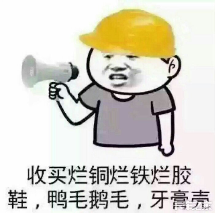 八嘎