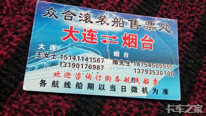 大连坐船去烟台求怎么走怎么买船票有没有代买的谢谢