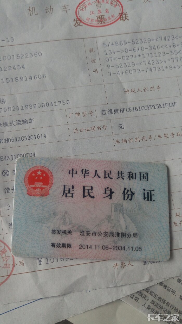 江淮小发提车记