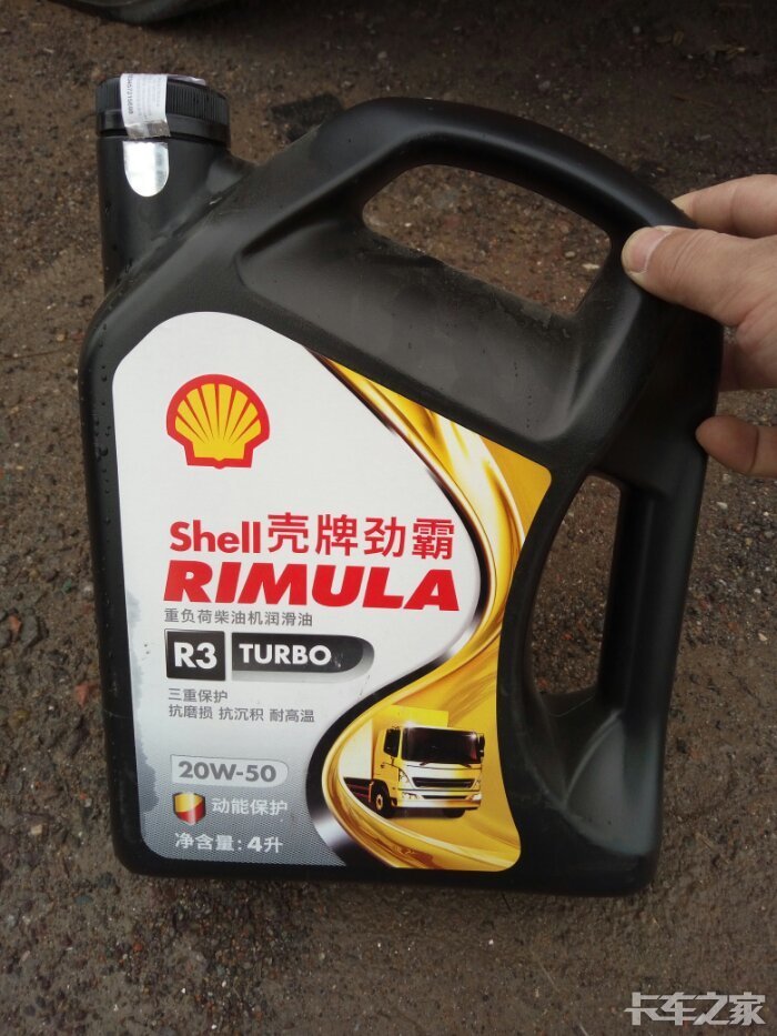壳牌劲霸机油真伪