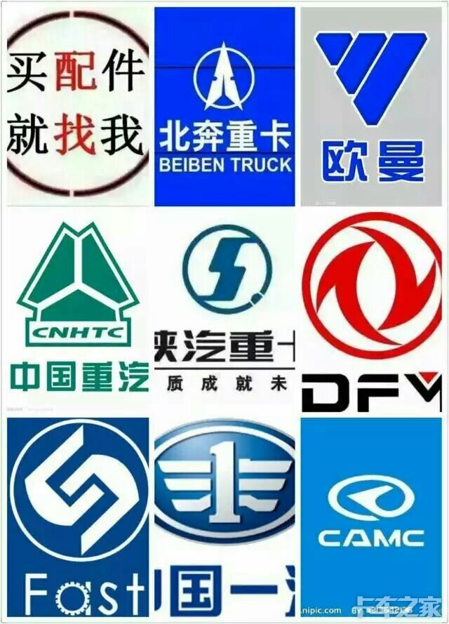 成都江泉汽配 _ 卡车之家论坛