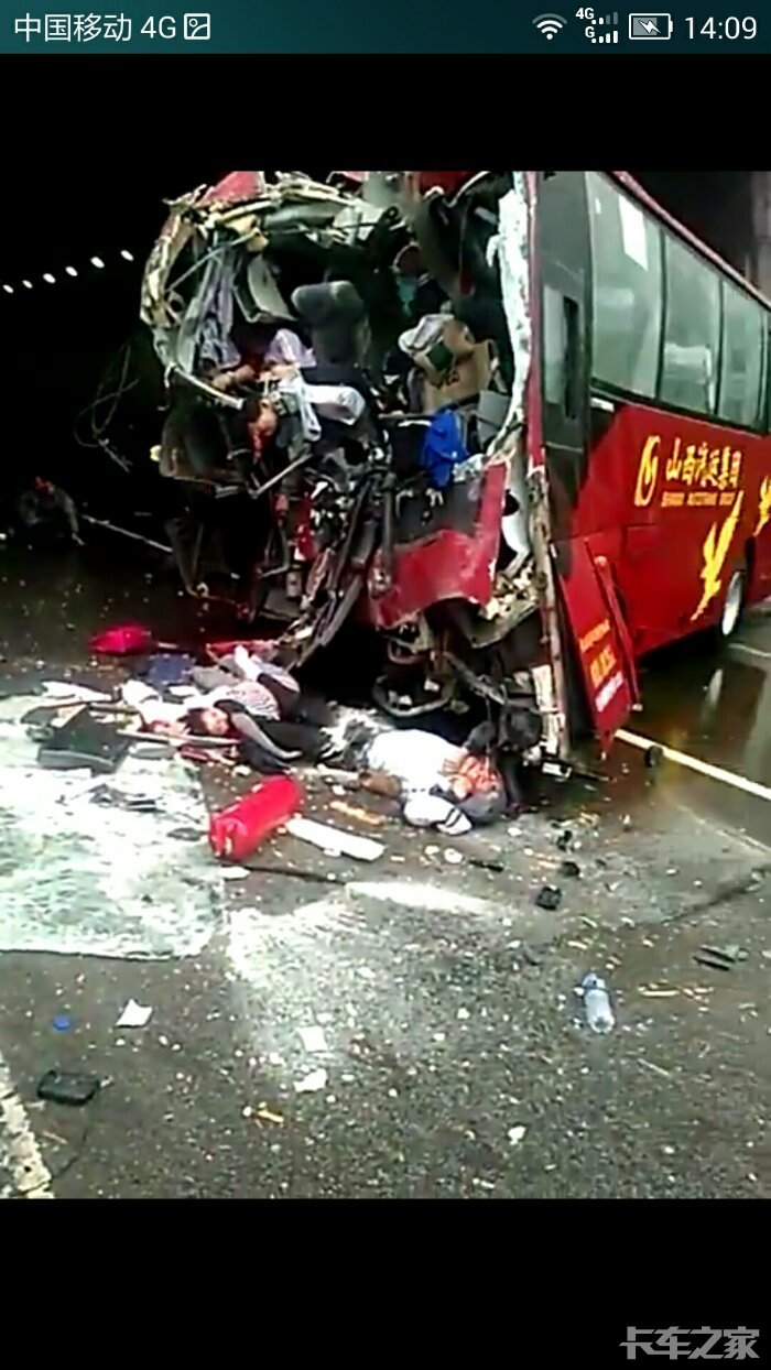 高速事故