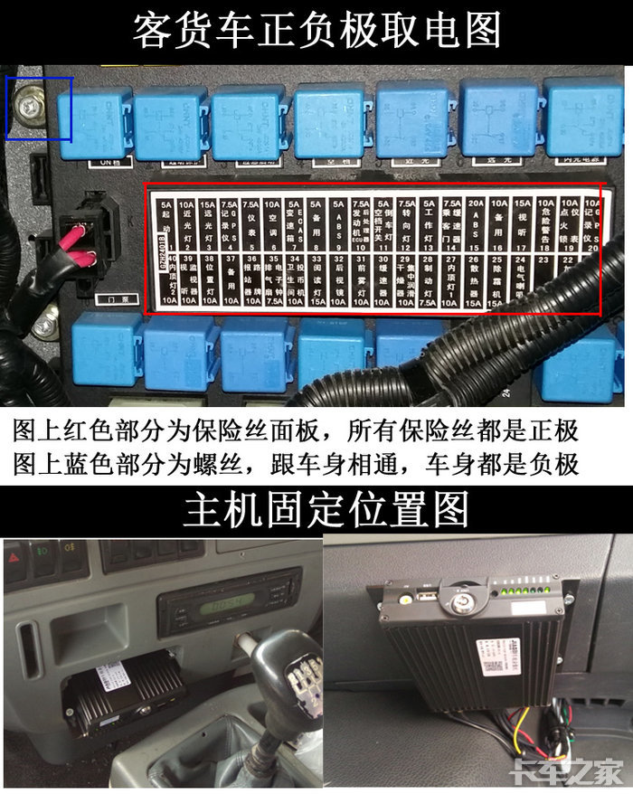 货车四路监控接线图解图片