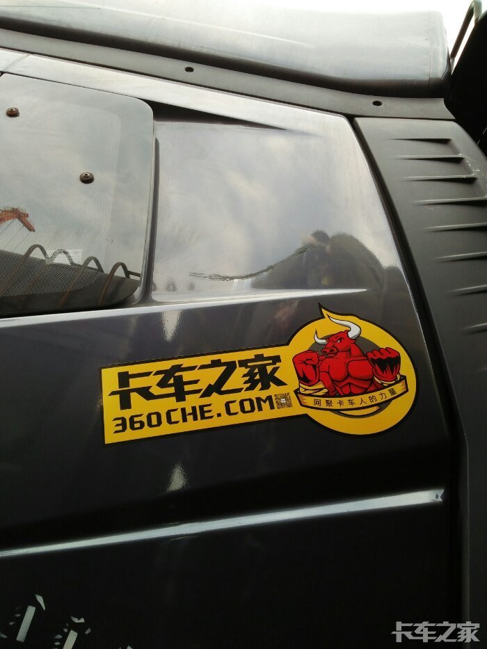 我的卡车之家车贴