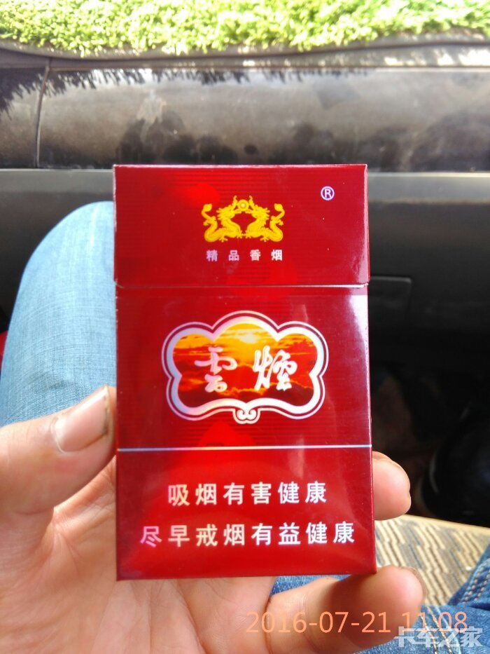 有钱也只抽紫云,没钱就抽更差的