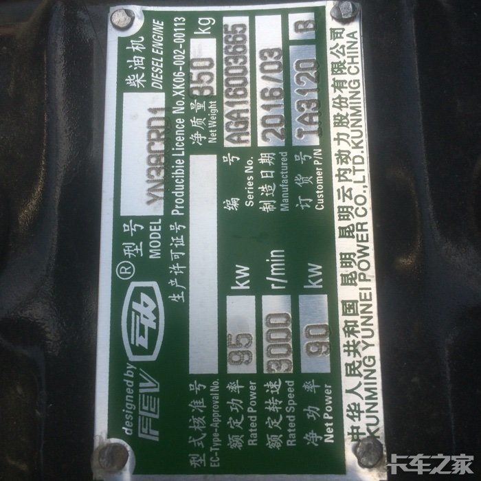 云内动力yn33crd2