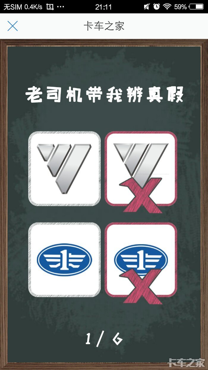 活动跑车数载你真的认识这些卡车车标