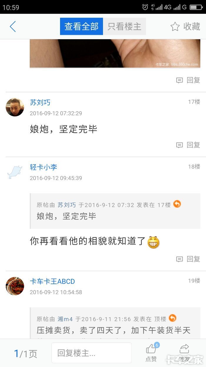 脚上用红绳绑了颗珠子,怎么就给车友群殴了