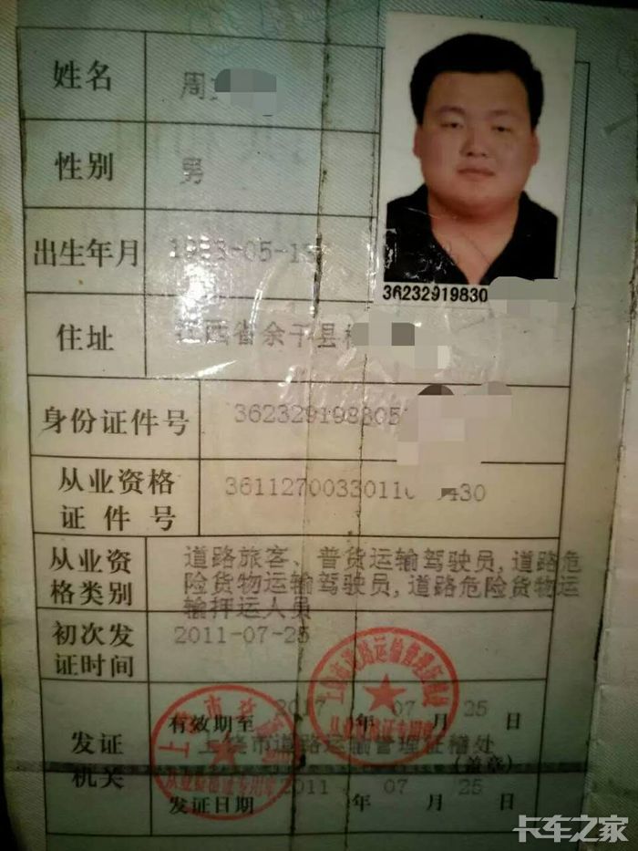 急招押运员 危险品押运员招聘