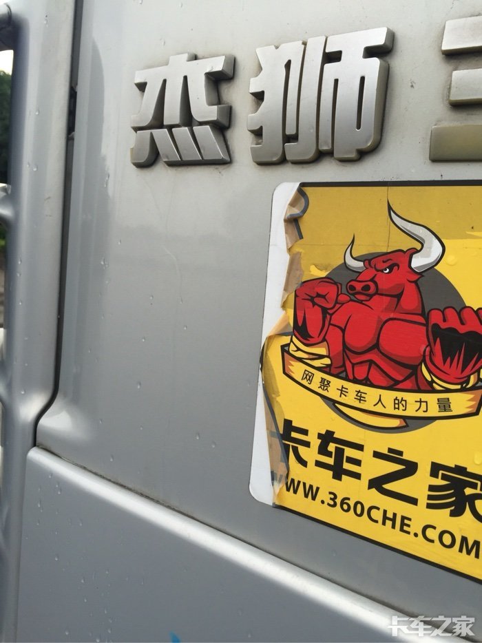 卡车之家之车贴