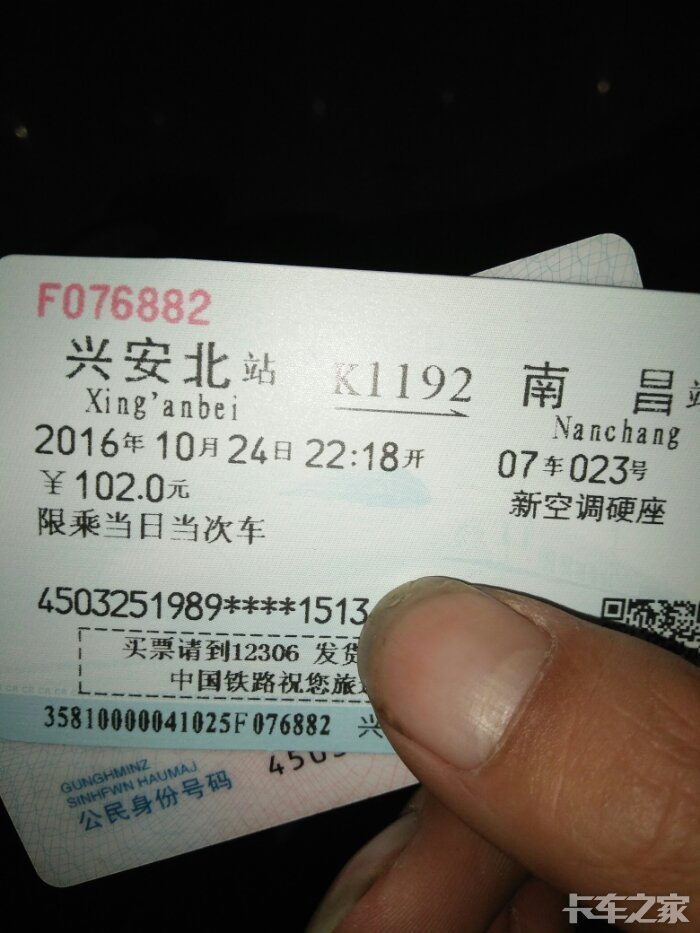 湘桂线K1192图片